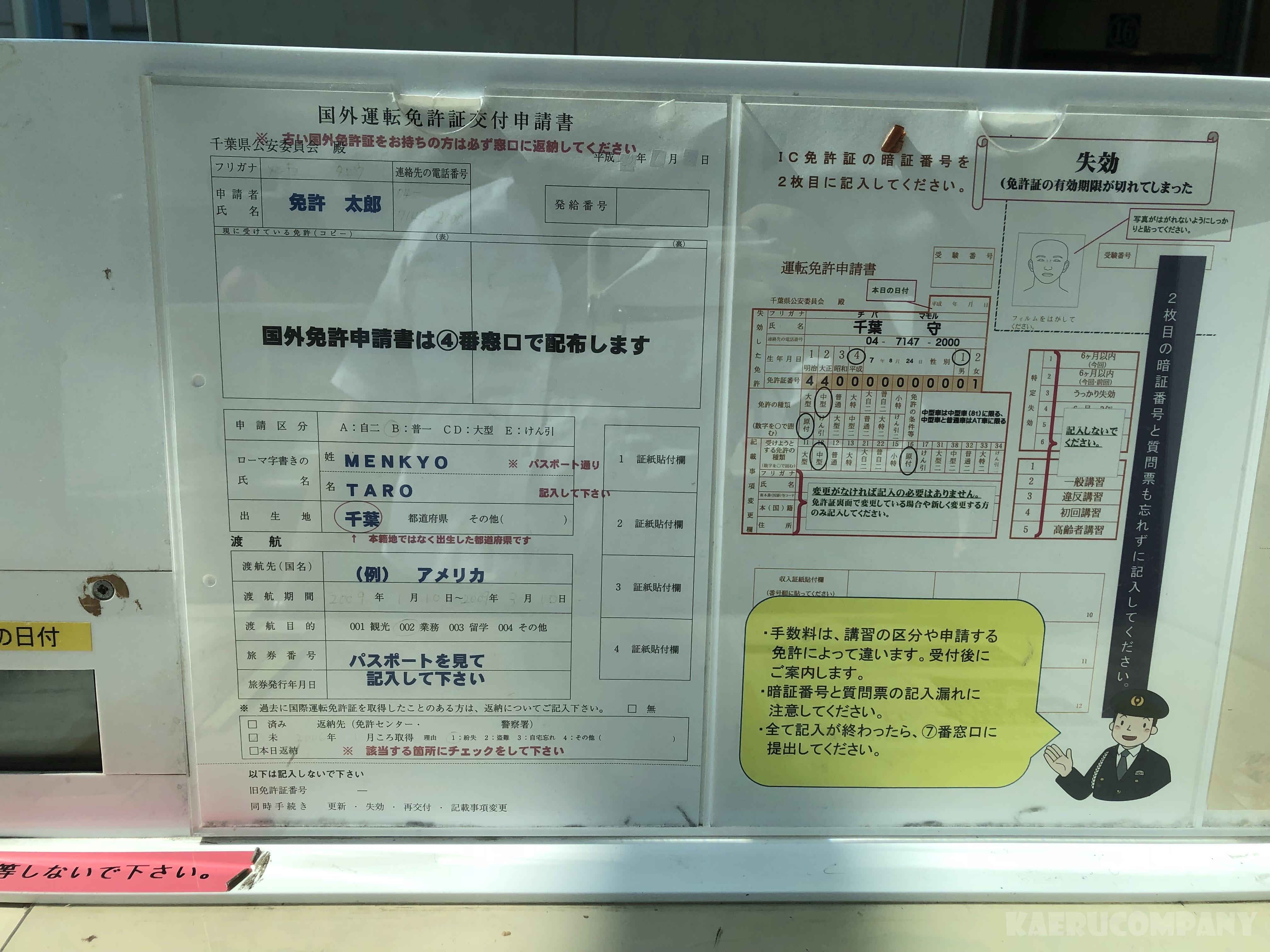 収入証紙 千葉運転免許センター 証紙販売場所(千葉地域)／千葉県