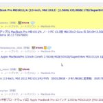MacBookPro(Retinaじゃない方）の選び方