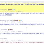 MacBookPro(Retinaじゃない方）の選び方