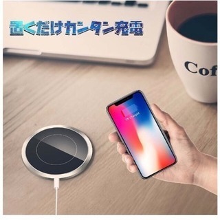 iPhoneXワイヤレス充電