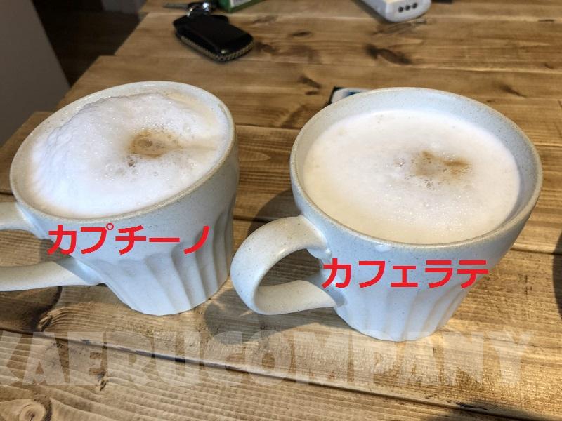 「カフェラテ」と「カフェオレ」と「カプチーノ」って何が違うの