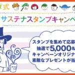 コメダでドリンク5杯飲んだらコーヒー豆がもらえるかも？
