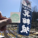 巨大要塞！高崎市の箕輪城跡に行ってきた