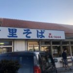 名護へ行ったら絶対寄りたい！名護そばの老舗【宮里そば】