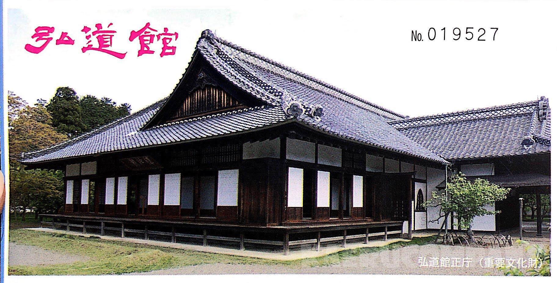 水戸の歴史は水戸城址からの弘道館で決まり!