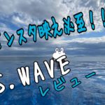大人のための癒しのリゾート【s.wave】大磯プリンスホテルへ実際行ったレビュー