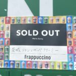 2021ご当地スターバックス 飲み比べの旅