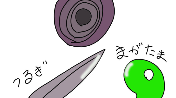 伊勢神宮に行く前に知っておくべき古事記を簡単にまとめました