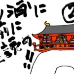 壇ノ浦に行く前に読んでおこう！壇ノ浦の戦い簡単に解説します②